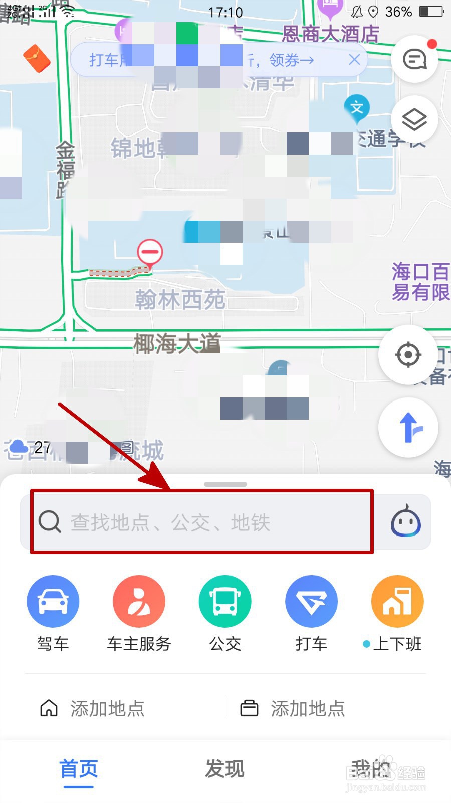 如何在高德地图上分享某个地理位置给微信好友