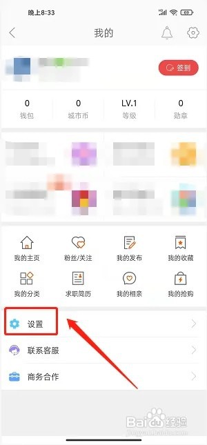 兴文在线app如何清空缓存