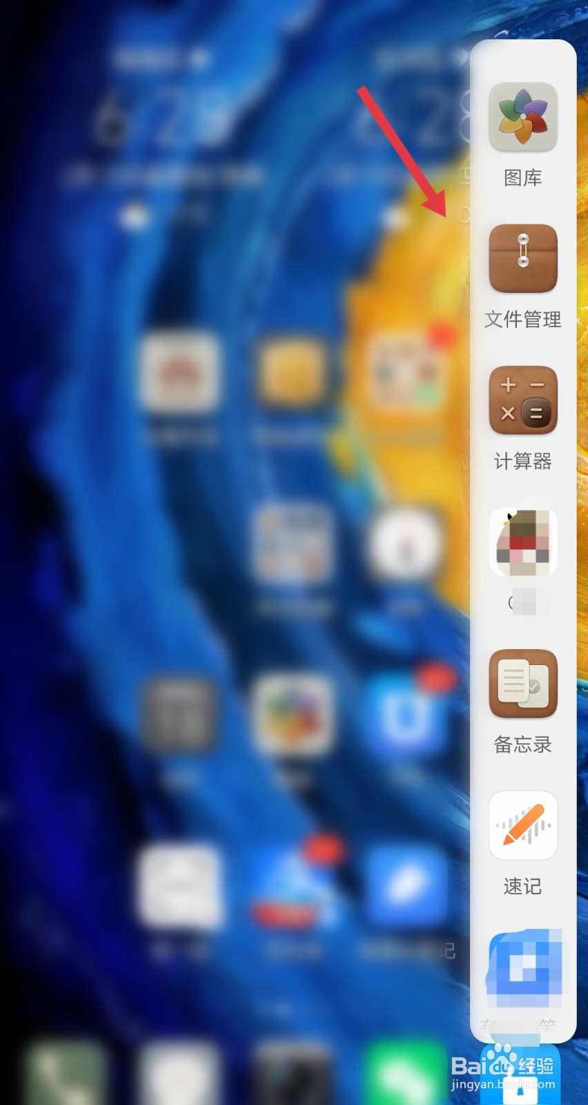 华为手机里用微信聊天怎么开启悬浮窗
