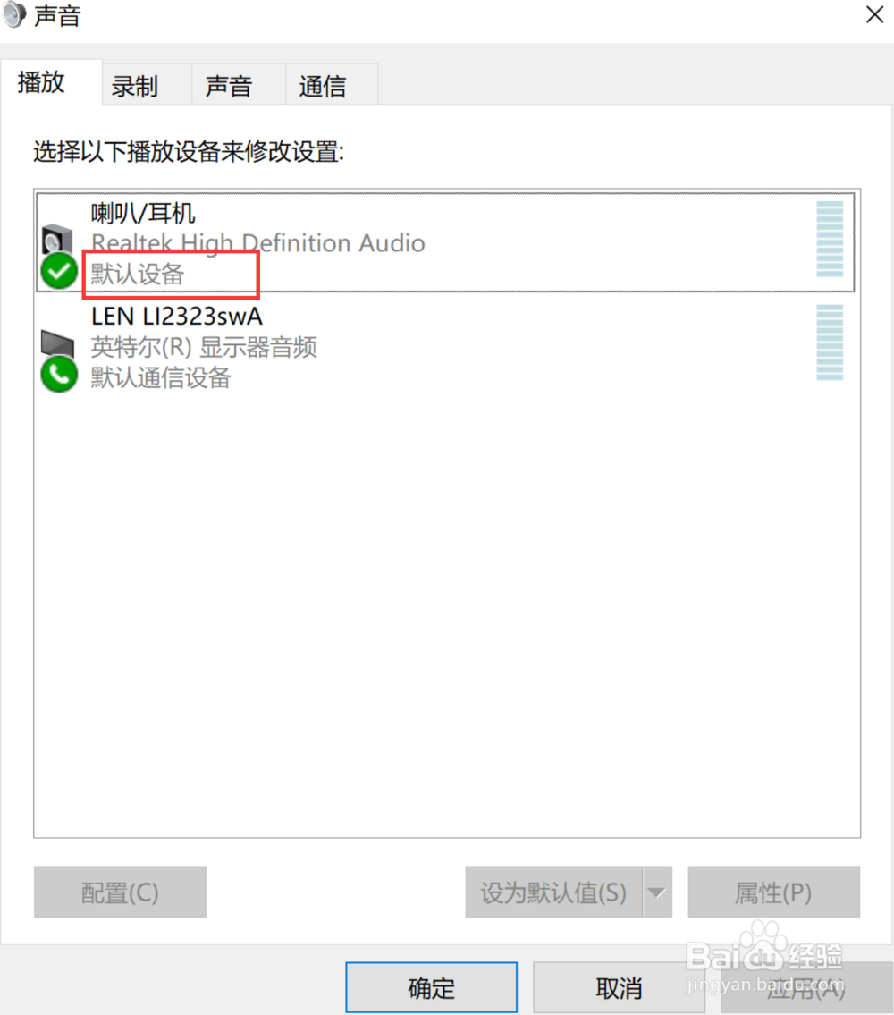 电脑插耳机测试有声音，听音乐没声音