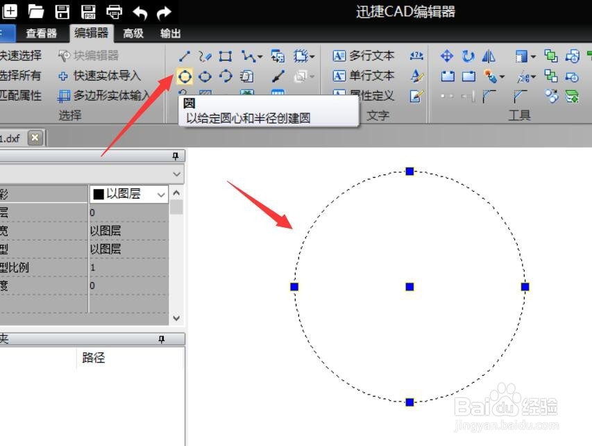 CAD图形添加标注方法 CAD标注样式修改方法