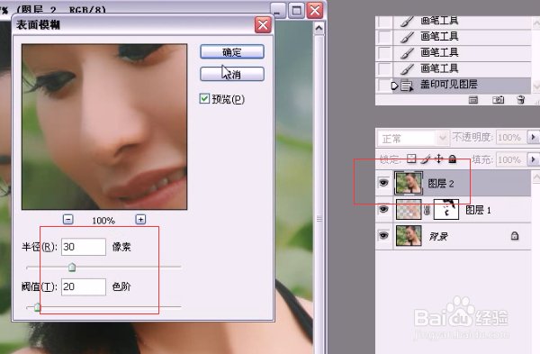PS为人物添加淡彩妆容1