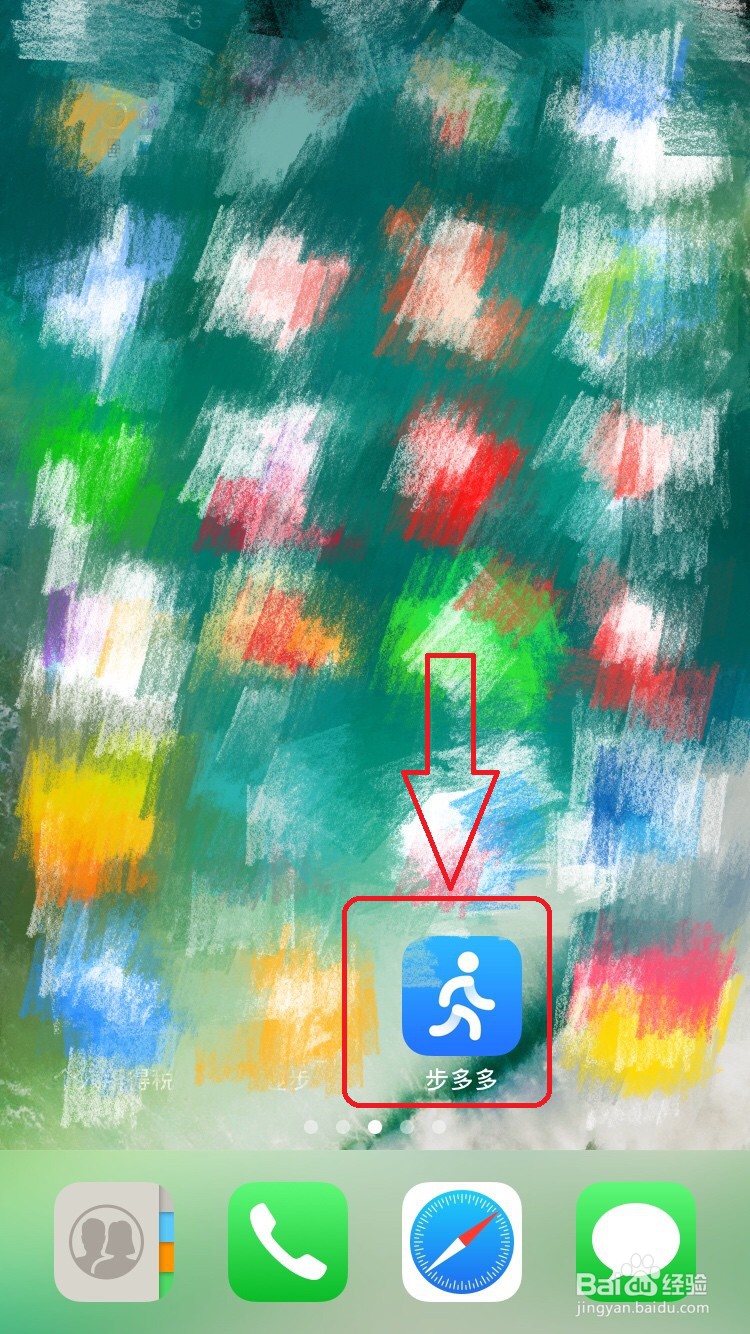 步多多app怎么检查版本信息