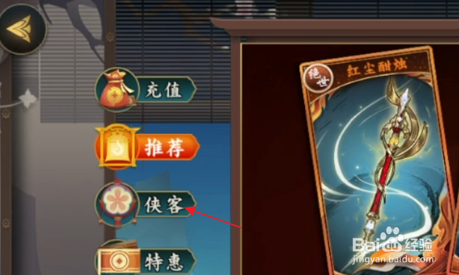 剑网3指尖对弈怎样获得锦木密盒