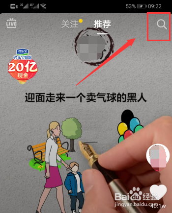 抖音烤冷面特效怎么拍摄