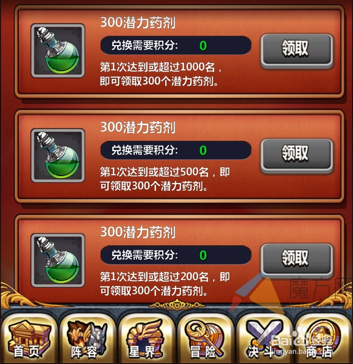 《黄金圣斗士》卡级小技巧详细分析