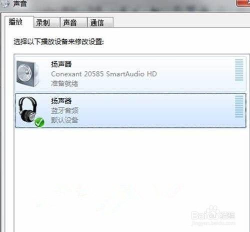 Win8连接蓝牙耳机方法