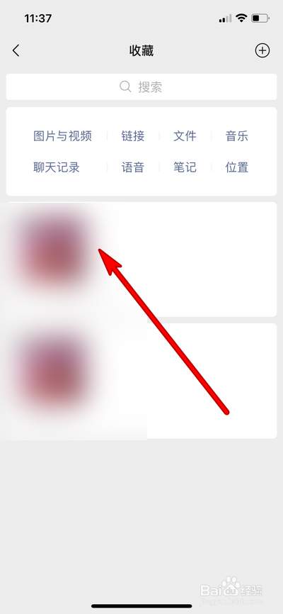 微信收藏如何导出为图片