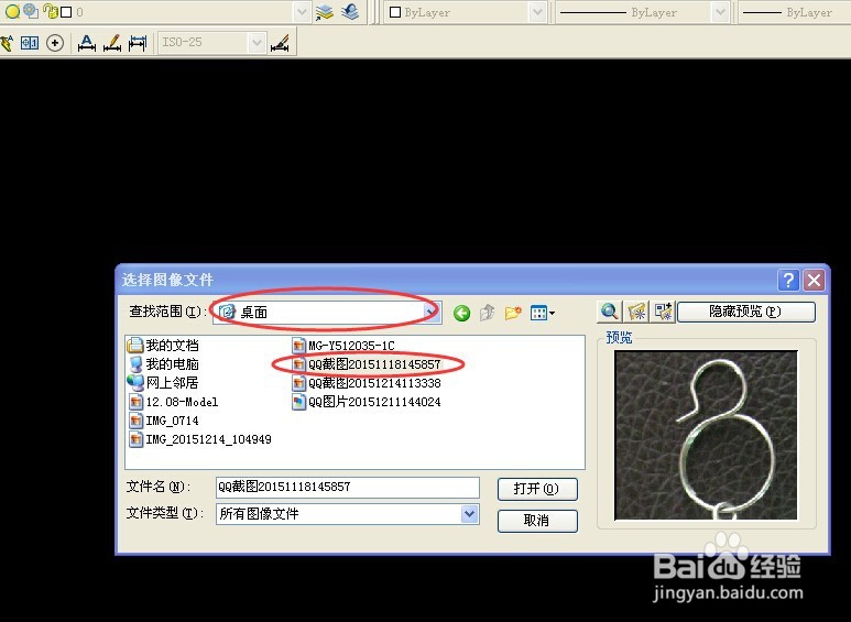 如何在CAD软件中插入JPEG图片
