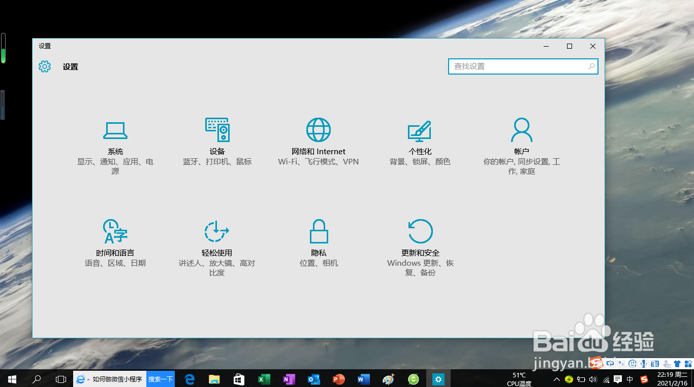 <b>Windows 10操作系统设置3D文字屏幕保护程序</b>