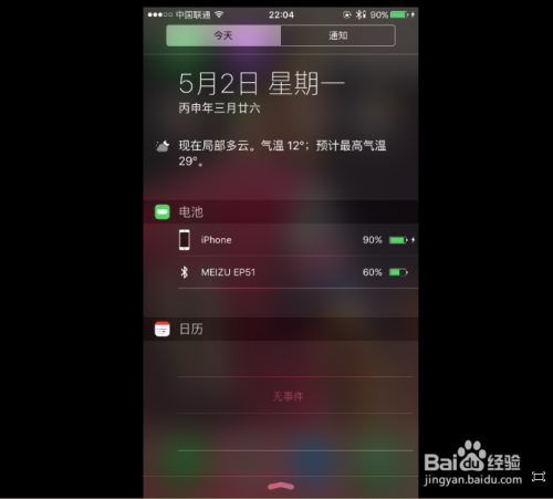 iphone怎么连接蓝牙耳机