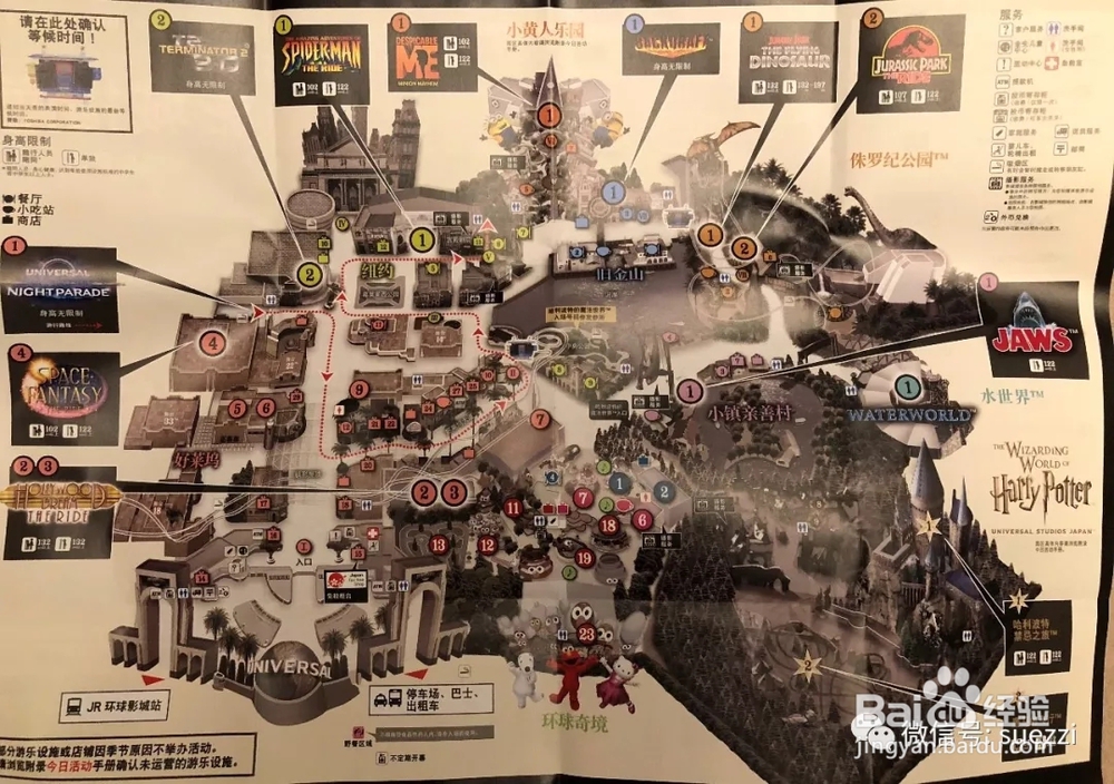 梳式攻略 | 大阪环球影城全攻略