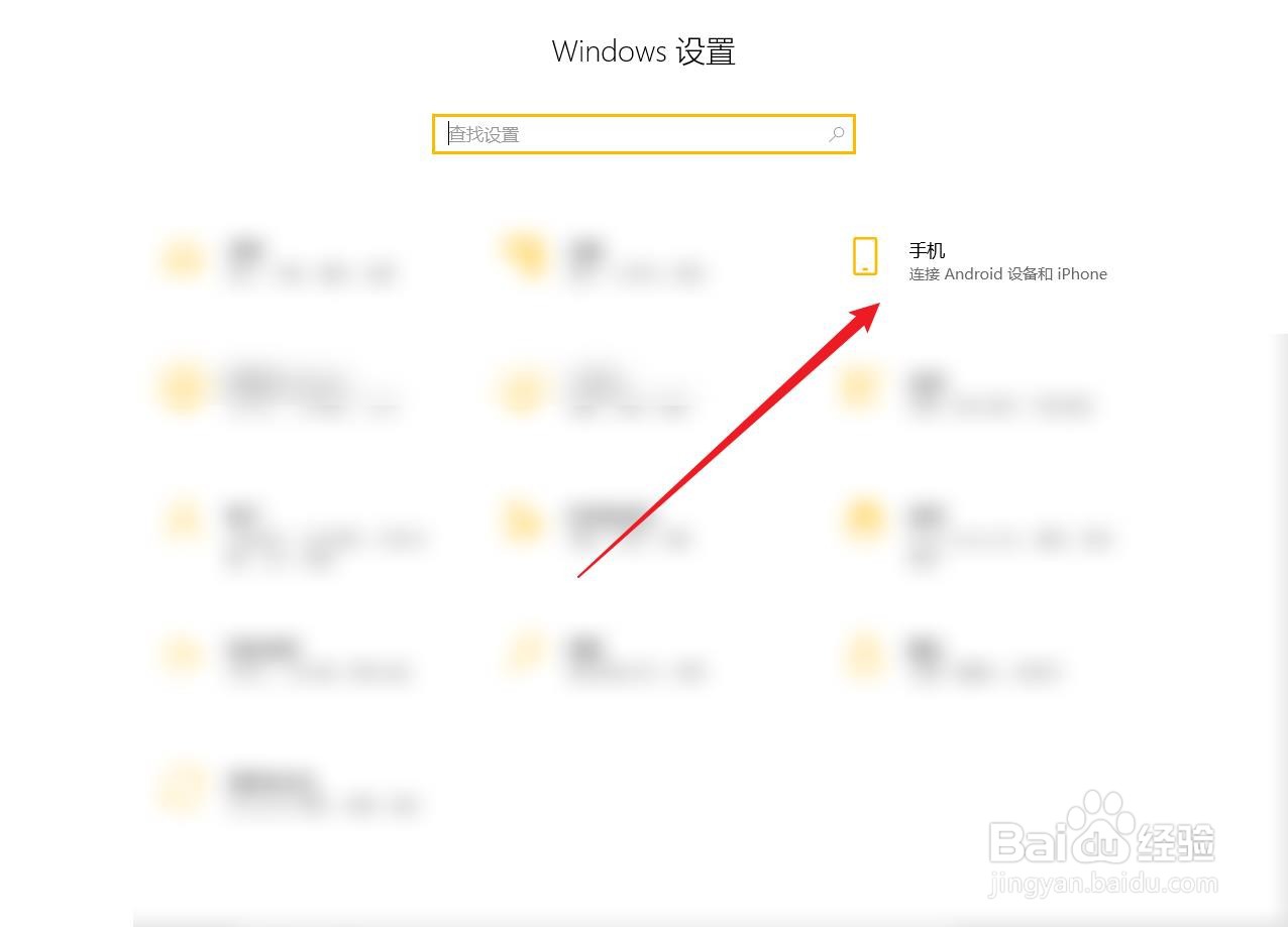 怎么在电脑中添加手机设备？