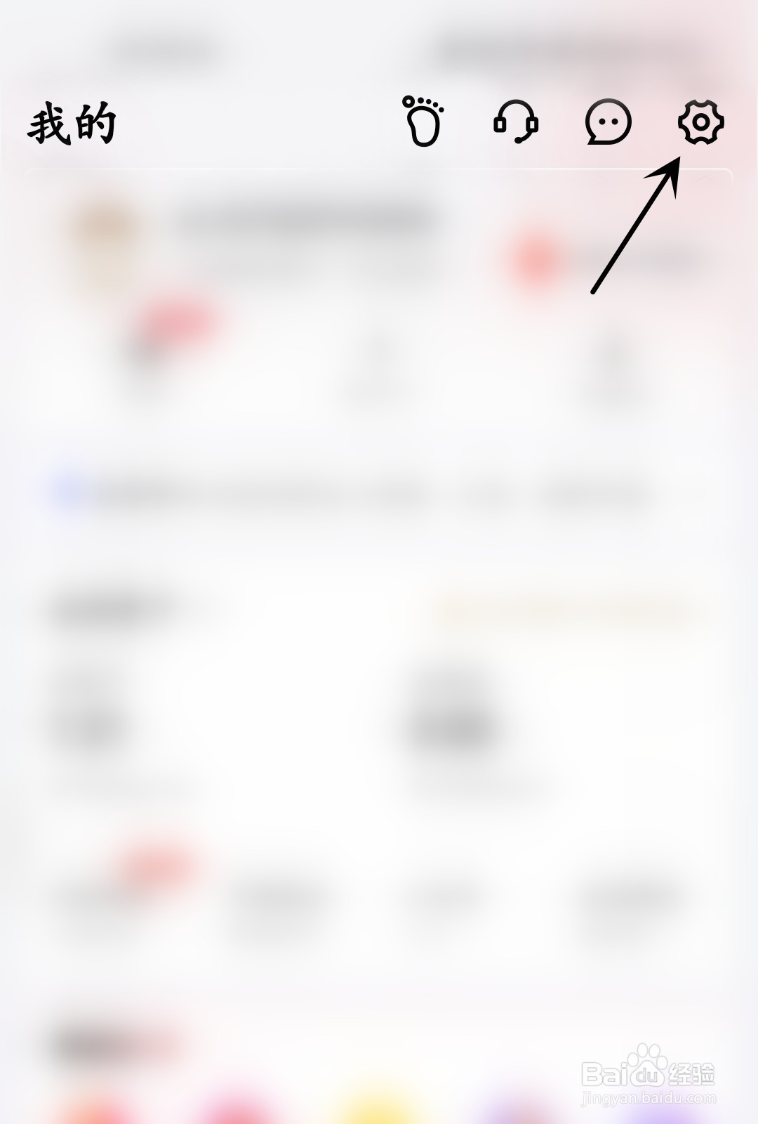京东金融怎么打开震动提醒