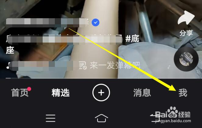 快手软件中我的评论如何设置禁止别人推送