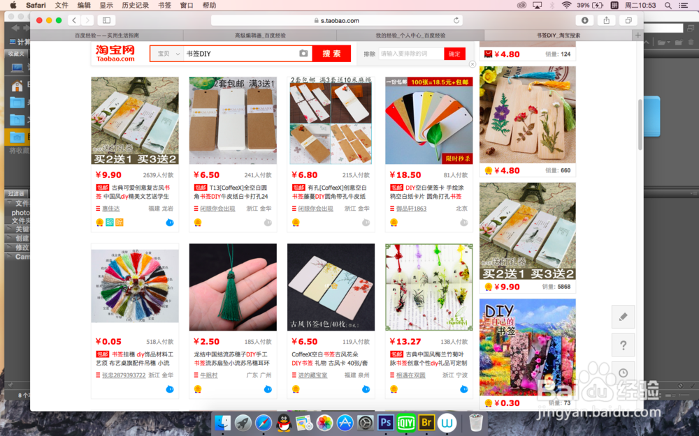 怎么制作属于自己的个性书签