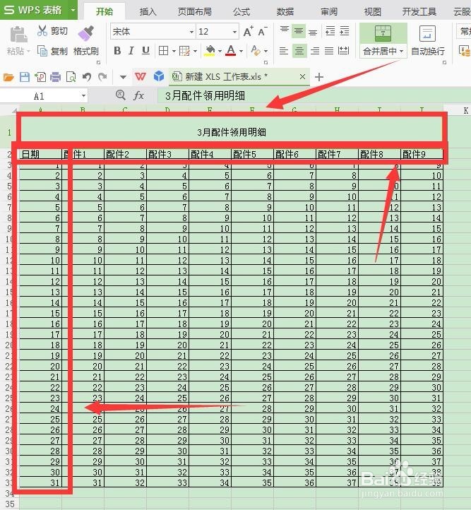 <b>配件交接表格怎么做</b>