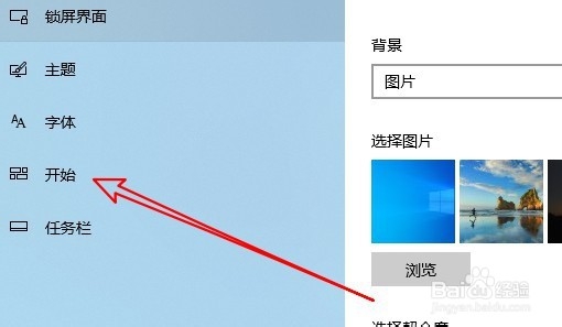 win10系统设置默认开始菜单?切换经典菜单?