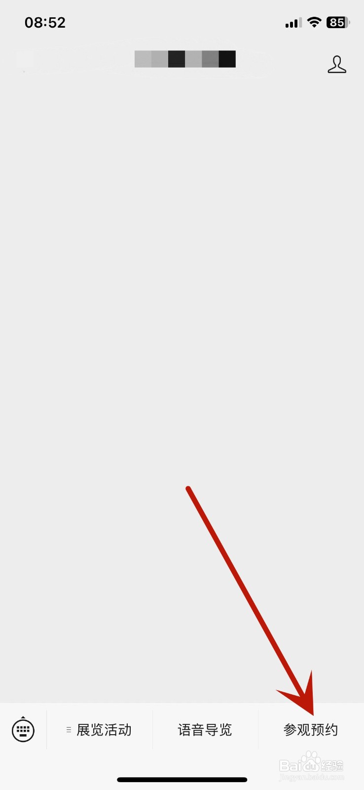 衢州博物馆怎么预约