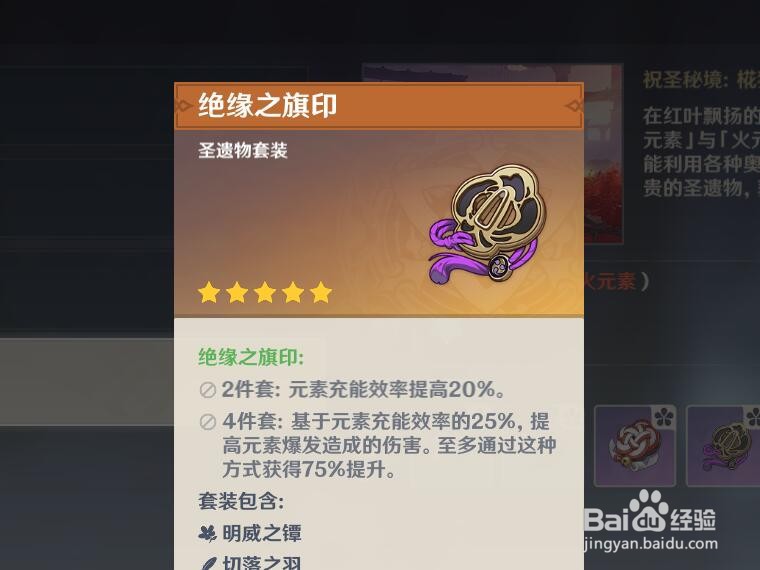 原神香菱圣遗物在哪里刷