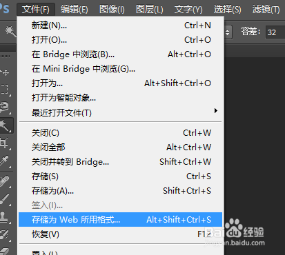 如何把qq头像不需要的背景部分弄成透明的