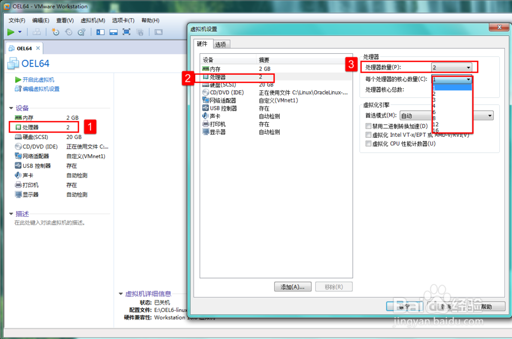 如何使用VMware配置Linux虚拟机（三）