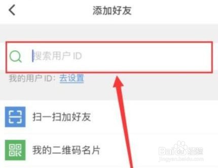 会玩怎么加人好友