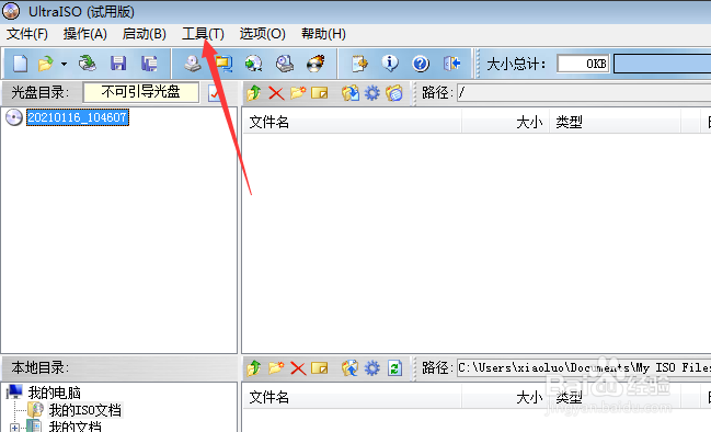 UltraISO怎么设置输出格式为压缩ISO