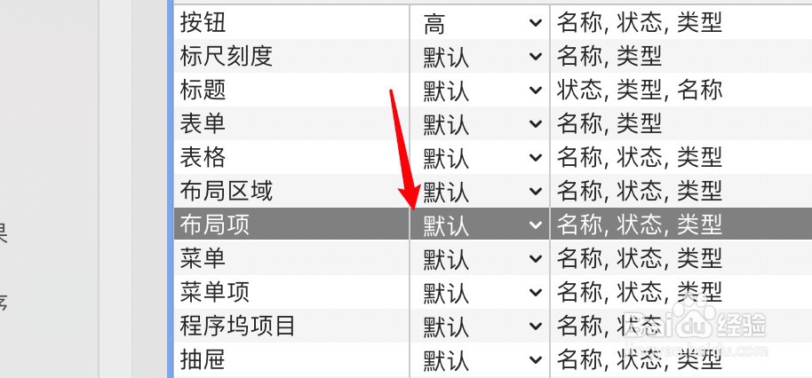 mac旁白怎么为布局项设置语音详细度
