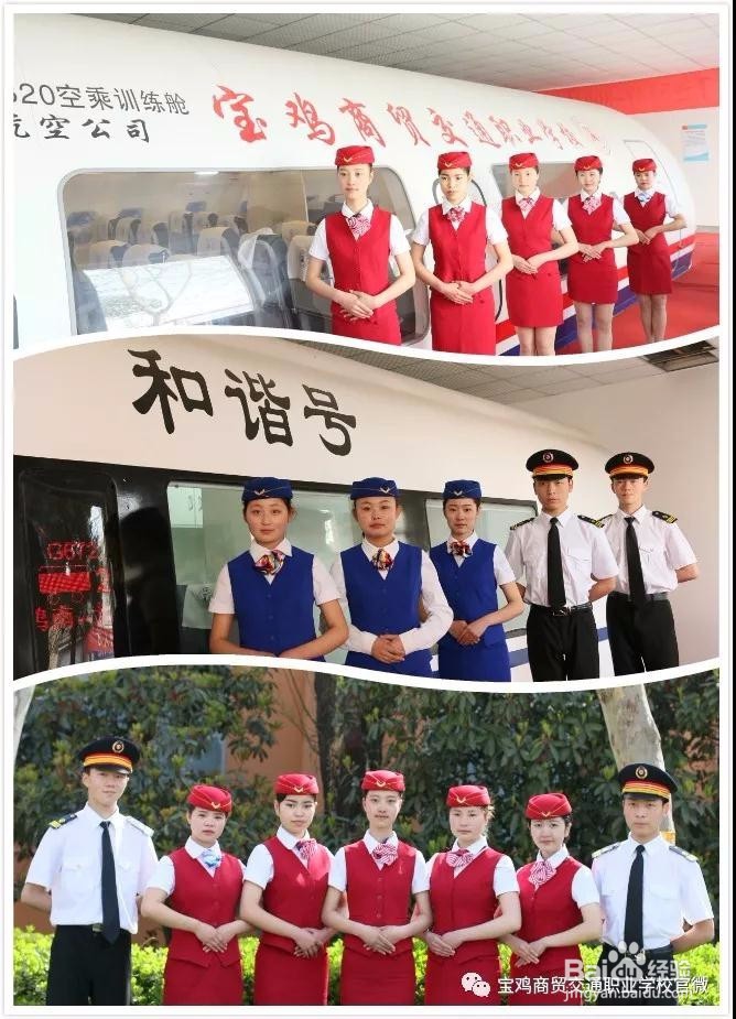 宝鸡商贸交通职业学校2018年招生报考指南