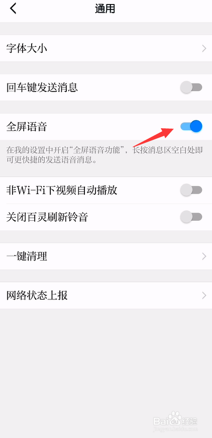 学习强国怎么开启全屏语音