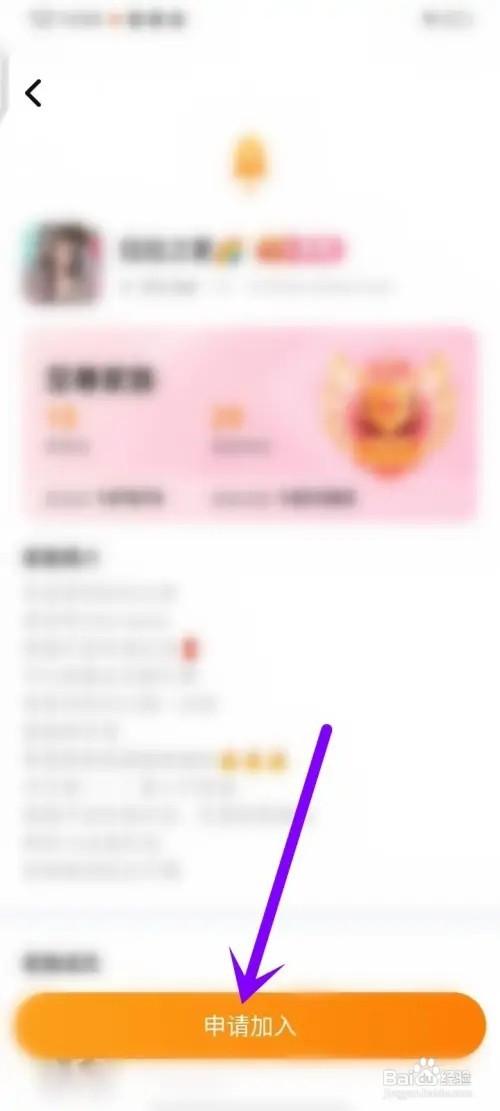 对玩家族号加入家族如何搜索