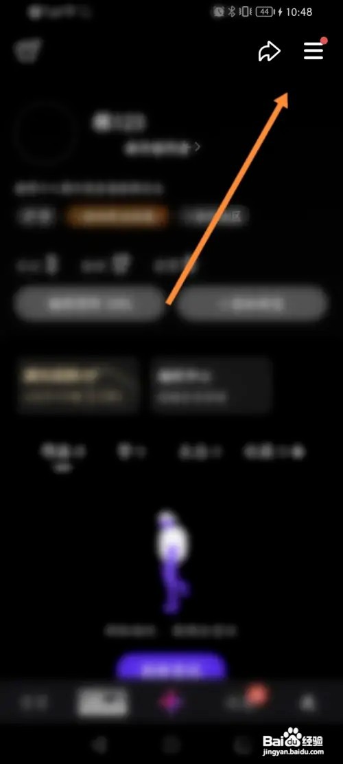 微视软件怎样修改背景图