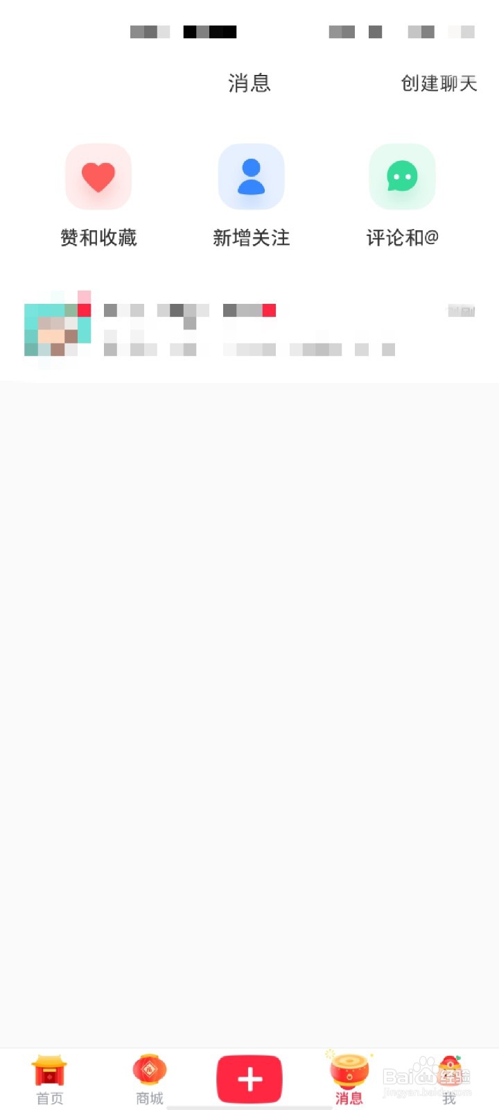 小红书怎么开直播