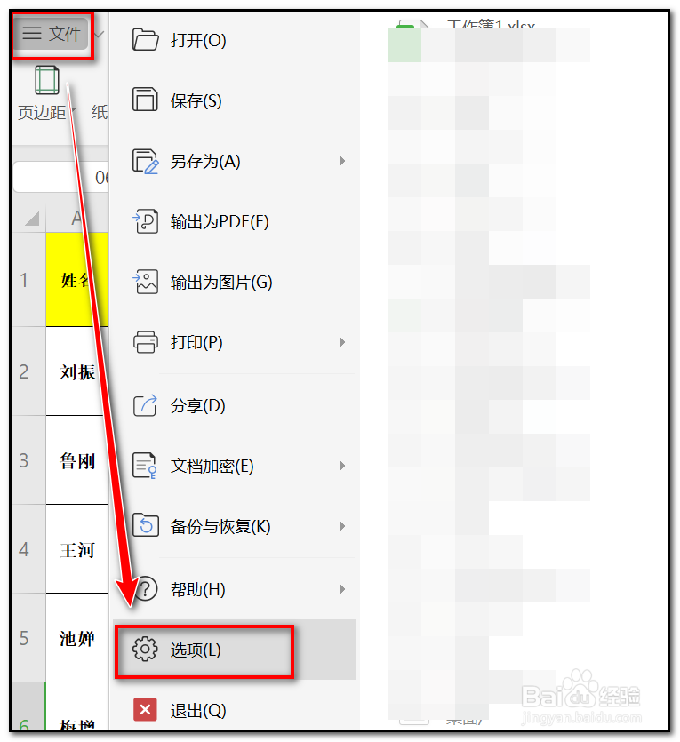 Excel表格怎么去掉分页线