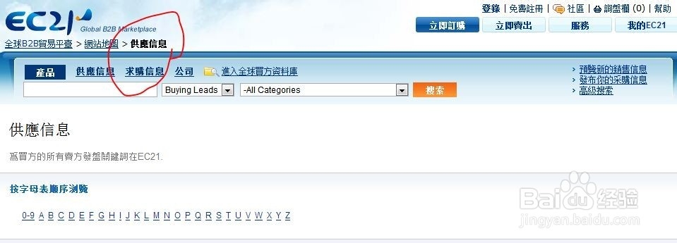 高效开发客户（外贸四）