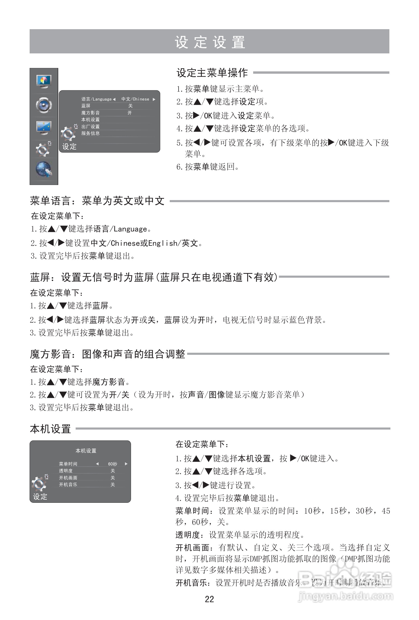 海信LED39H310液晶彩电使用说明书:[3]
