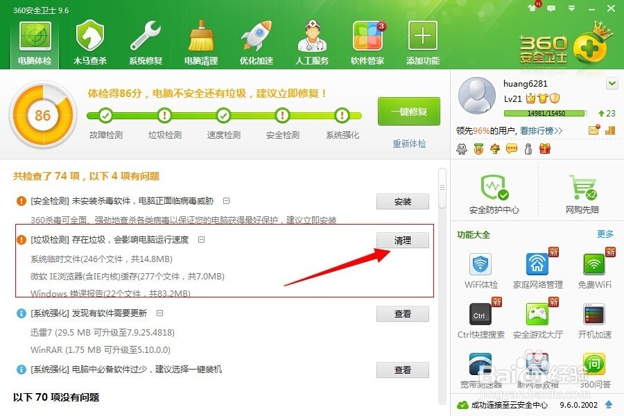 如何让笔记本运行更快