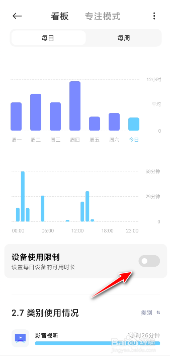如何设置小米手机使用时长