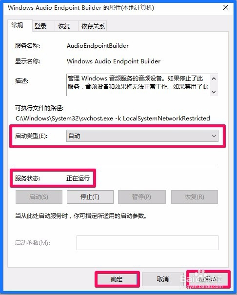 电脑每次开机都要重新安装声卡驱动才有声音