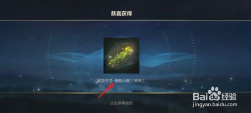 英雄联盟手游“家园守卫--春韵小路