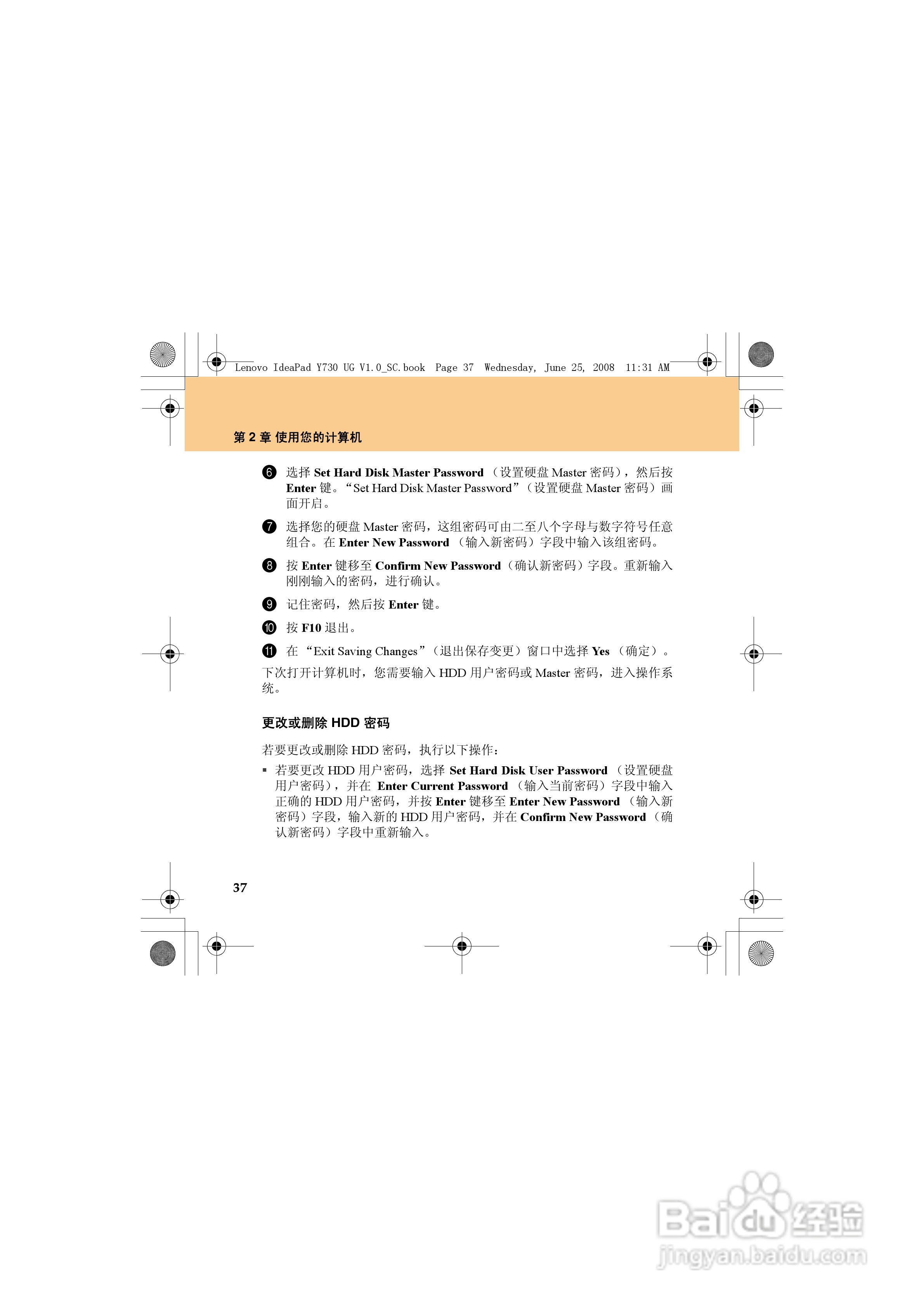 联想IdeaPad Y730笔记本电脑使用说明书:[5]