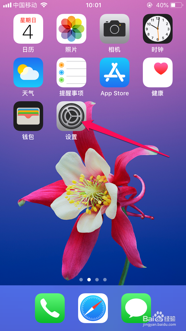 电脑能够连接苹果手机的热点吗