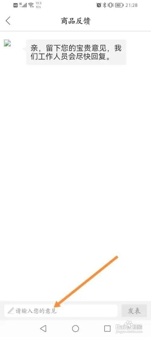 钓鱼人app意见反馈在哪里操作才能提交