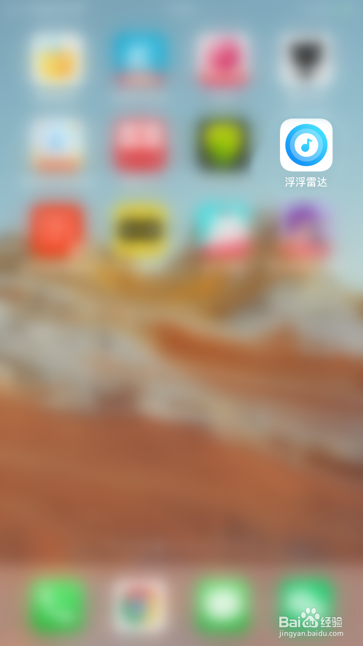 浮浮雷达如何关闭识别成功后自动复制歌名