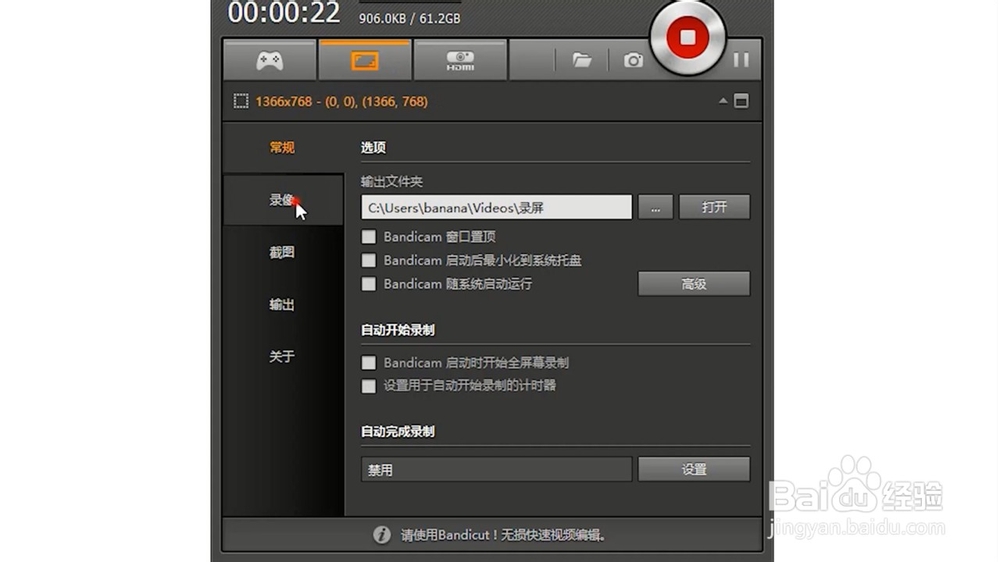 如何使用电脑录制视频