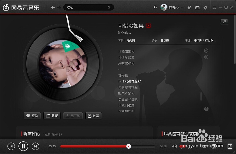 iphone如何添加音乐和电影？Mp3和视频等等