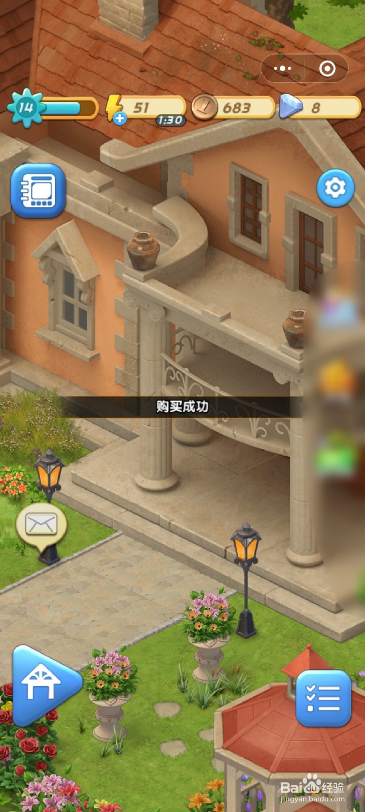 爱神花园怎么购买体力