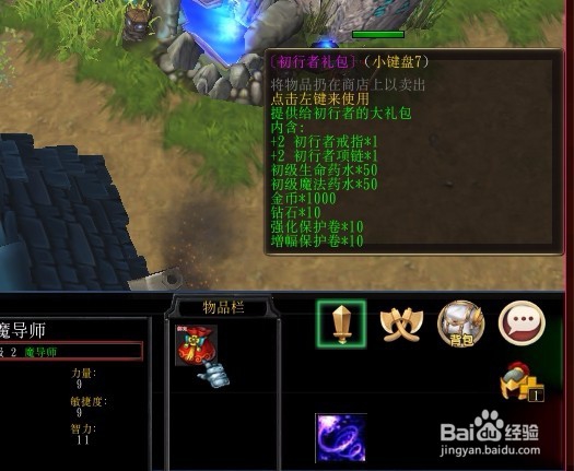 幻之轨迹正式版攻略开局怎么玩