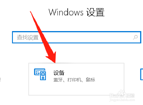 如何启用windows10联想笔记本的指针阴影